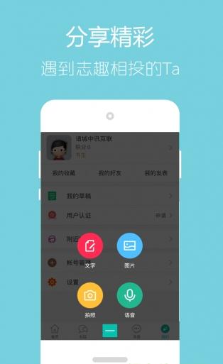 �ֻ����app����v1.0.2 ��׿��