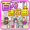 �������������������v1.0.1 ��׿��