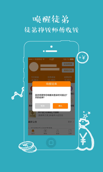 ������app�ٷ�����v1.0 ��׿��