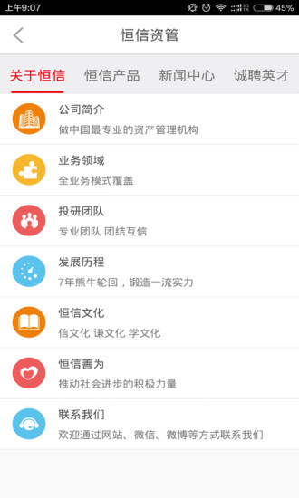 �����ʹ�App����v1.6 ��׿��