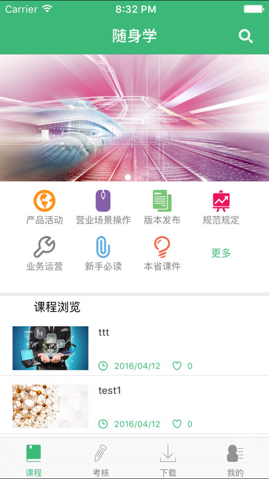 ����Ӫ����ѧapp����v2.2.1 �ٷ���