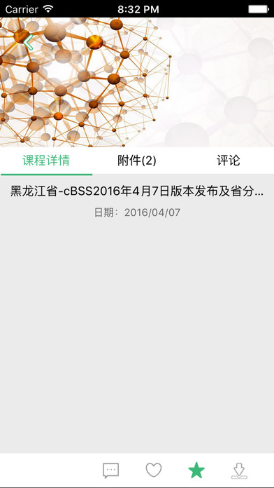 ����Ӫ����ѧapp����v2.2.1 �ٷ���