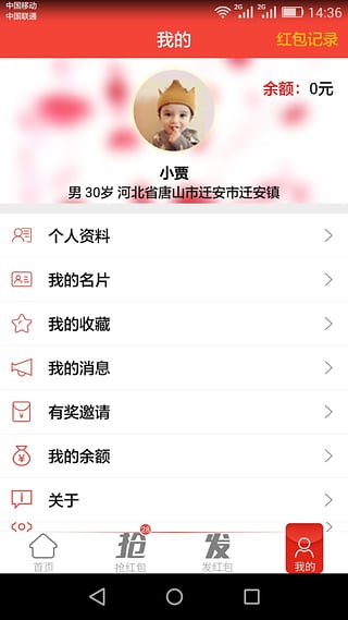 ������App�ƽ������v1.50 ���°�