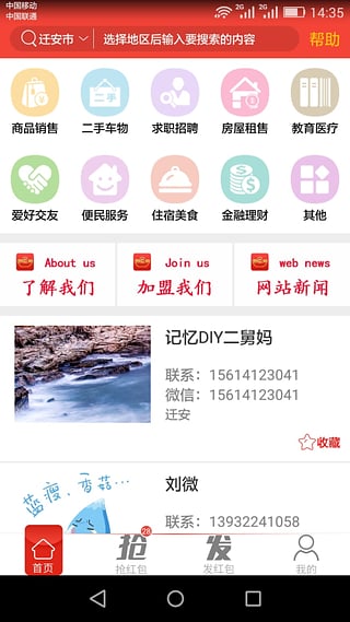 ������App�ƽ������v1.50 ���°�