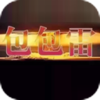������1.1��Ȩ������v1.1 ios��