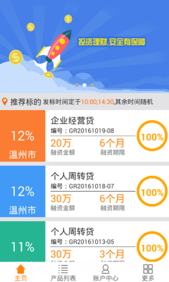 ��������app�ٷ�����v1.0 ��׿��