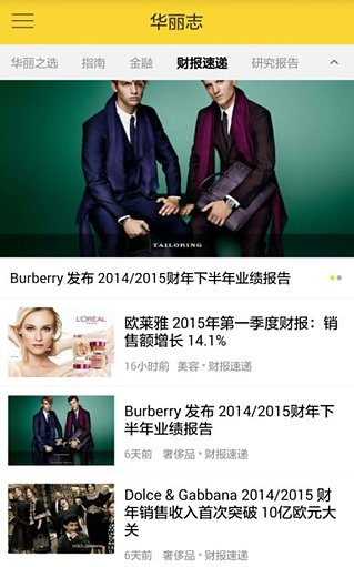����־app����v1.2 ��׿��