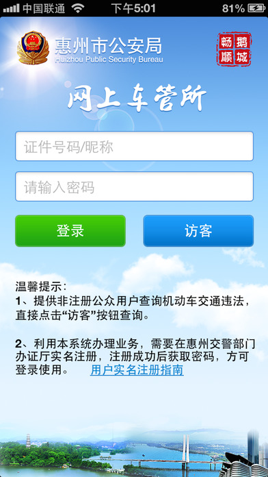 ���ݳ���app����v1.23 ��׿��