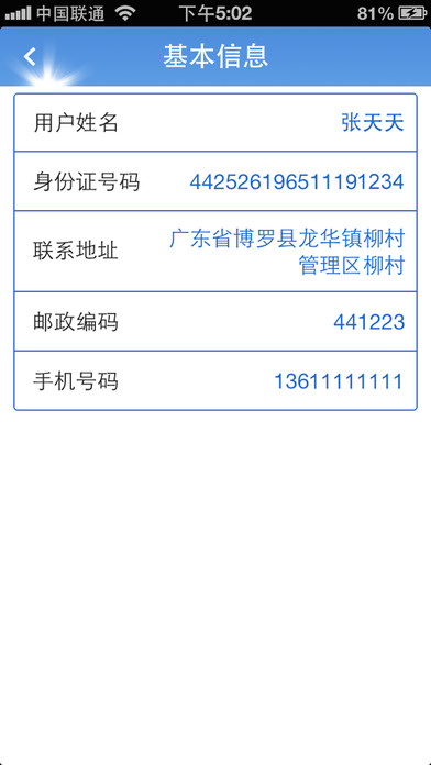 ���ݳ���app����v1.23 ��׿��