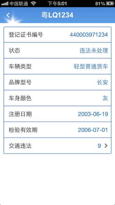 ���ݳ���app����v1.23 ��׿��