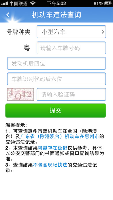���ݳ���app����v1.23 ��׿��