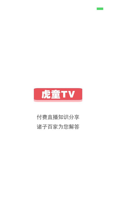 ��ͯTVƻ��������v1.0 iOS�ٷ���