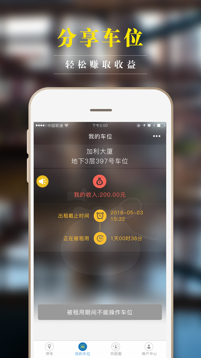 ������ͣ���ֻ�ƻ��������v3.2.4 iPhone/ipad��