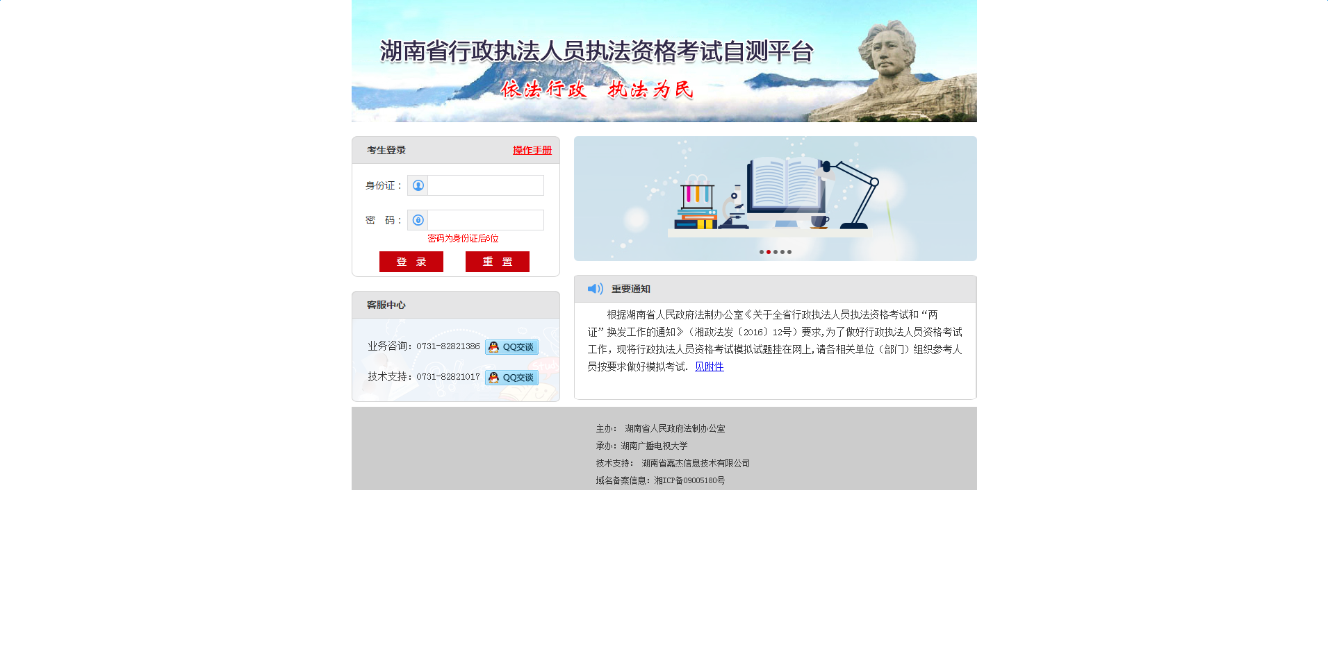 ����ʡ����ִ����Ա�ʸ���ƽ̨