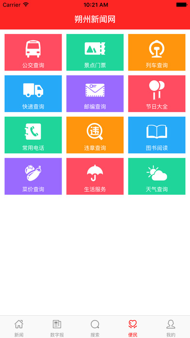 ˷��������App����v1.0.3 ��׿��