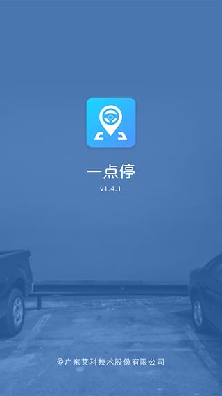 ����һ��ͣͣ��app����v1.4.1.1 ��׿��