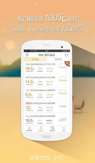 ��Ͷ����app�ٷ�����v1.1.13 ��׿��