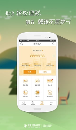 ��Ͷ����app�ٷ�����v1.1.13 ��׿��