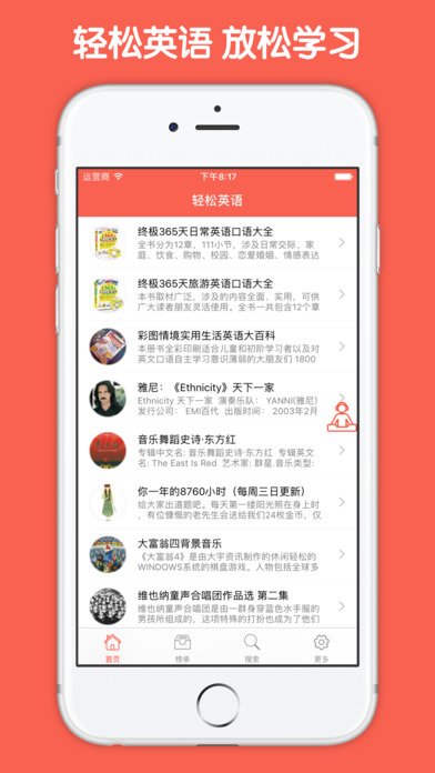 ����Ӣ��ƻ���ͻ�������v1.0 iPhone/ipad��