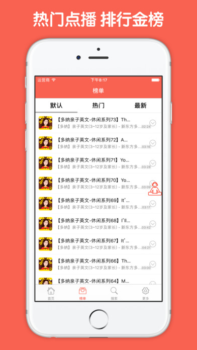 ����Ӣ��ƻ���ͻ�������v1.0 iPhone/ipad��