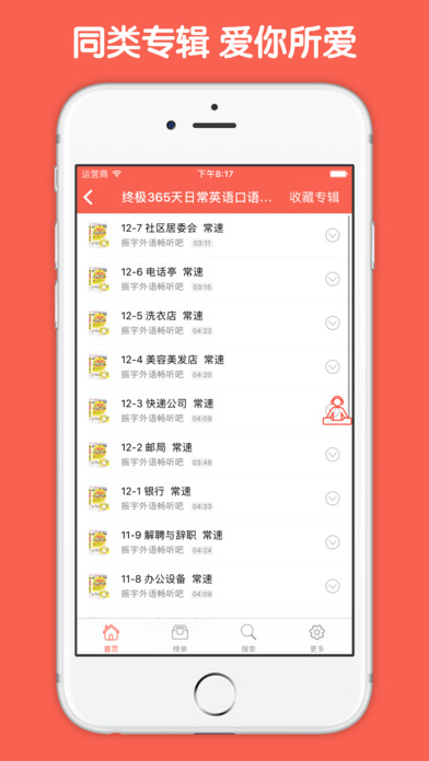 ����Ӣ��ƻ���ͻ�������v1.0 iPhone/ipad��