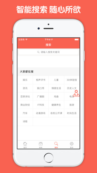 ����Ӣ��ƻ���ͻ�������v1.0 iPhone/ipad��