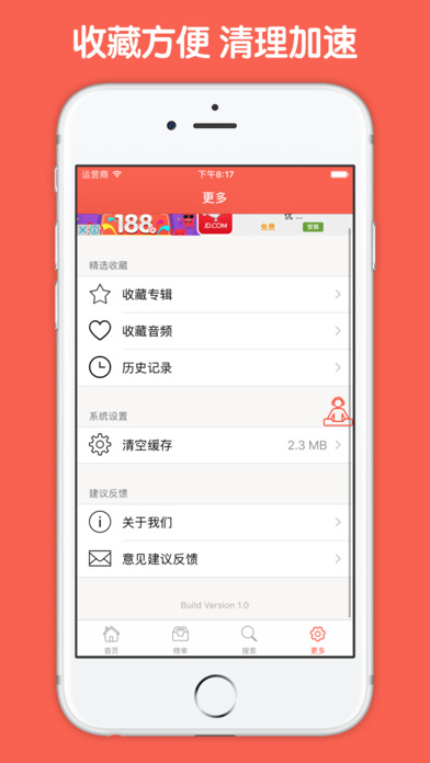 ����Ӣ��ƻ���ͻ�������v1.0 iPhone/ipad��