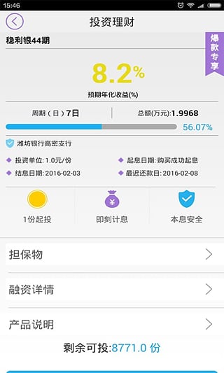 �������ٷ�app����v1.0 ��׿��
