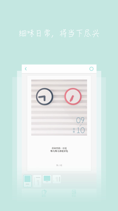 ��ǩapp����ƻ����v1.3.0 iPhone/ipad��