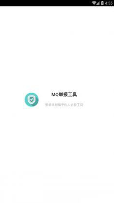 MQ�ٱ������ƽ������v1.8 ��׿��