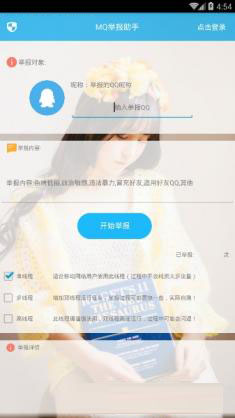 MQ�ٱ������ƽ������v1.8 ��׿��