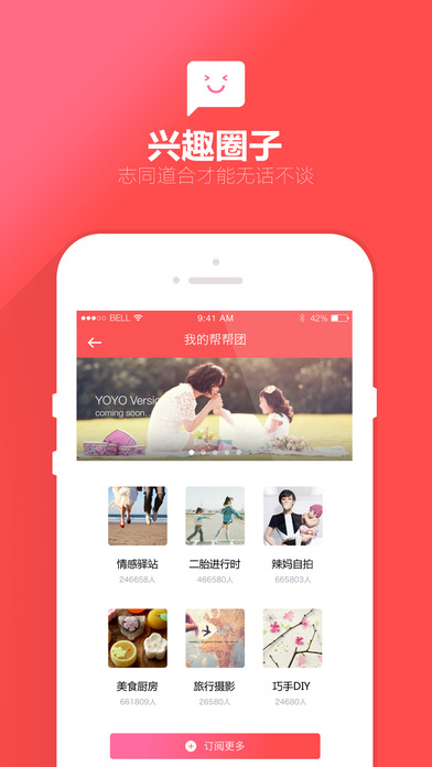 柚柚育儿电脑版下载V5.3.0