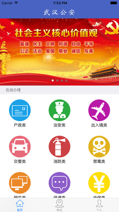 �人�������Ͼ���app����v1.0.1 ��׿��