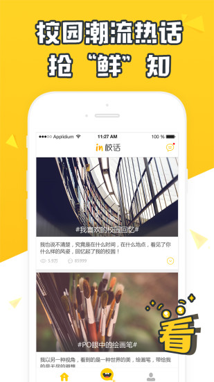 inУ��app����v1.0.1 ��׿��