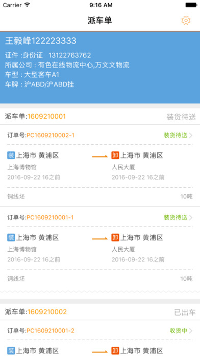��ɫ˾����ios����1.0 iPhone/ipad��