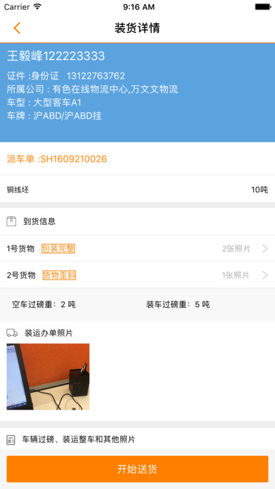 ��ɫ˾����ios����1.0 iPhone/ipad��