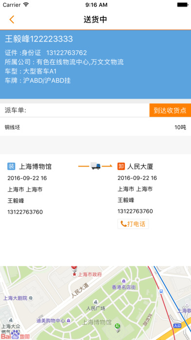 ��ɫ˾����ios����1.0 iPhone/ipad��
