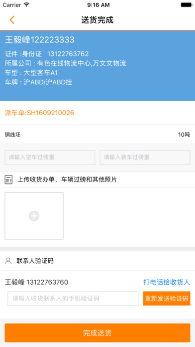 ��ɫ˾����ios����1.0 iPhone/ipad��