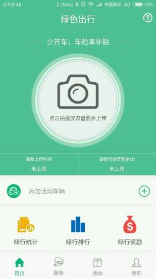 �̼�app����V1.3.5 ��׿��