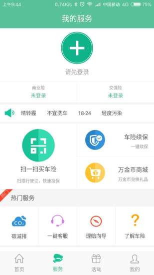 �̼�app����V1.3.5 ��׿��