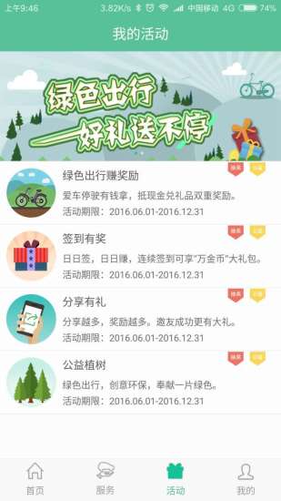�̼�app����V1.3.5 ��׿��