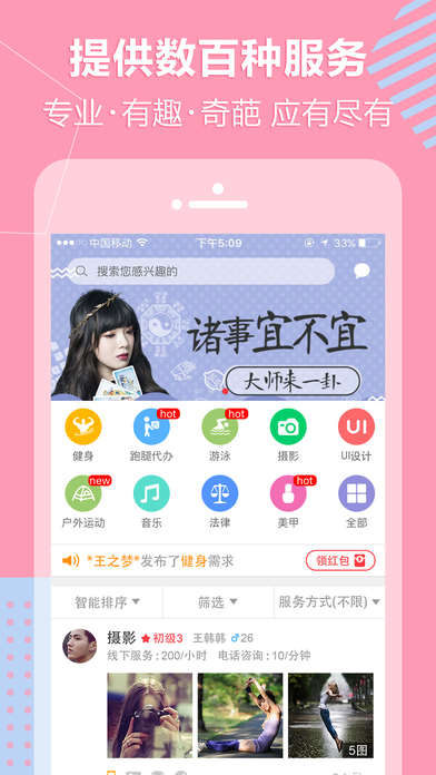 Լ��app����v2.4.1 ��׿��