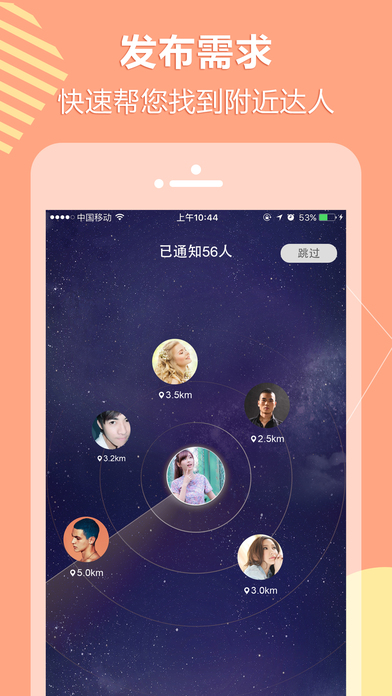Լ��app����v2.4.1 ��׿��