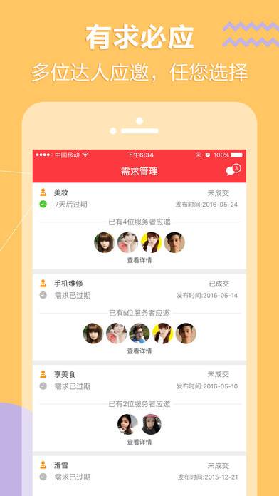 Լ��app����v2.4.1 ��׿��