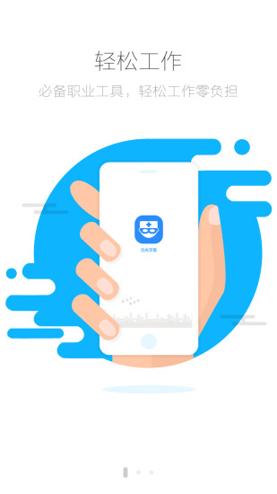 ������ҽapp����V1.0 ��׿��