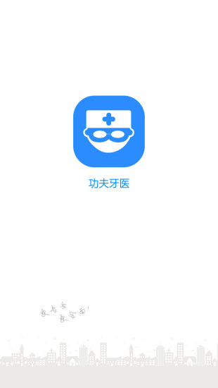������ҽapp����V1.0 ��׿��