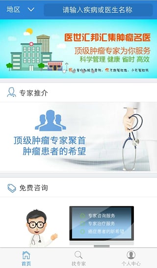 ҽ����app����v1.0.0 ��׿��