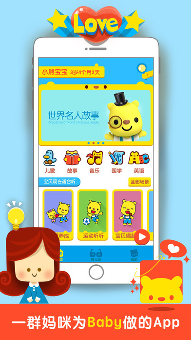 ������app����v1.3.3 ��׿��