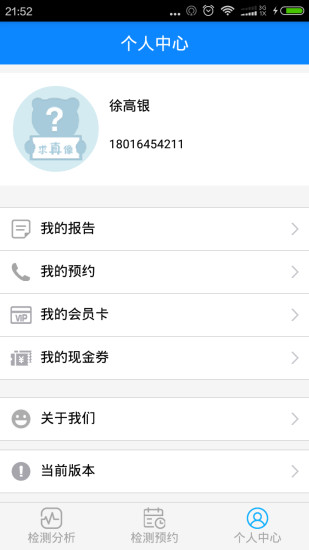 Ԥҽ���ֻ���V1.0 �ٷ���
