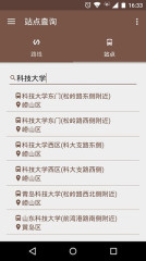 �ൺ����app����v0.6 ��׿��